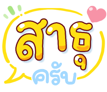 ลายที่ 10