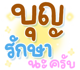 N9: บุญรักษาครับ รูปที่ 11