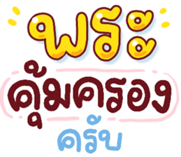 N9: บุญรักษาครับ รูปที่ 12