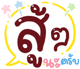 N9: บุญรักษาครับ รูปที่ 14