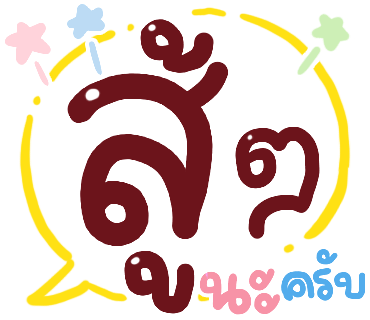 ลายที่ 14