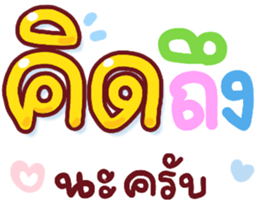 N9: บุญรักษาครับ รูปที่ 18