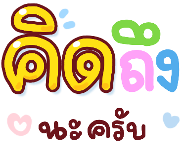 ลายที่ 18