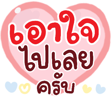 ลายที่ 20