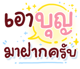 N9: บุญรักษาครับ รูปที่ 21