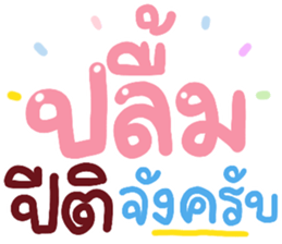 N9: บุญรักษาครับ รูปที่ 23