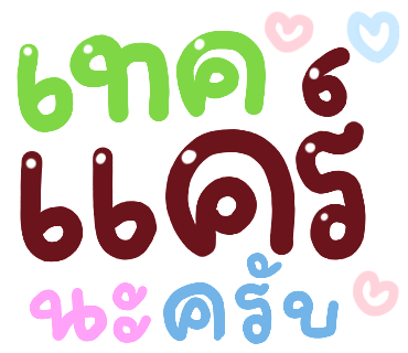 ลายที่ 25