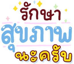 N9: บุญรักษาครับ รูปที่ 26