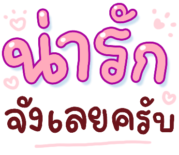 ลายที่ 29