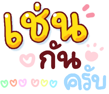 ลายที่ 32