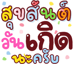 N9: บุญรักษาครับ รูปที่ 33