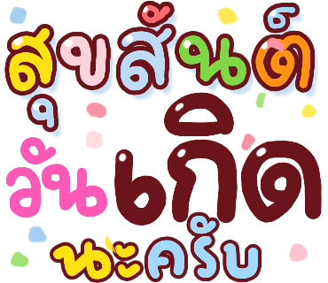 ลายที่ 33