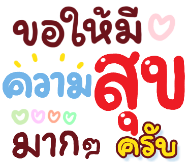 ลายที่ 35