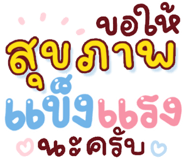 N9: บุญรักษาครับ รูปที่ 36