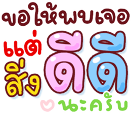 N9: บุญรักษาครับ รูปที่ 37