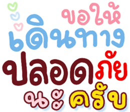 N9: บุญรักษาครับ รูปที่ 38