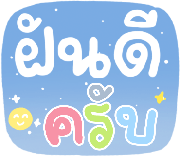 ลายที่ 39