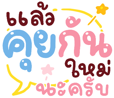 ลายที่ 40