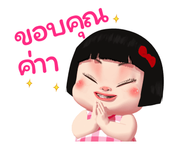 ขิงขิง แฮปปี้ เกิร์ล 2 รูปที่ 21