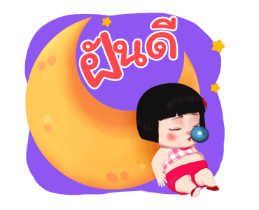 ขิงขิง แฮปปี้ เกิร์ล 2 รูปที่ 24
