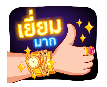 รวยเกิ้น (สำราญแมน) รูปที่ 2