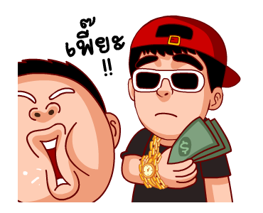 รวยเกิ้น (สำราญแมน) รูปที่ 5