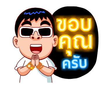 รวยเกิ้น (สำราญแมน) รูปที่ 14