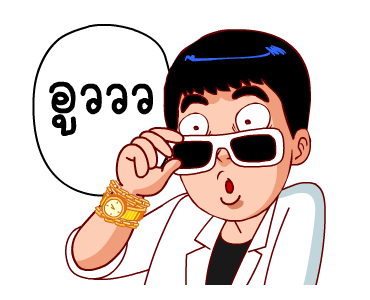 รวยเกิ้น (สำราญแมน) รูปที่ 17
