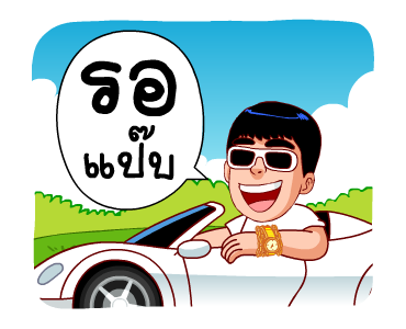 รวยเกิ้น (สำราญแมน) รูปที่ 20