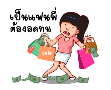 รวยเกิ้น (สำราญแมน) รูปที่ 22