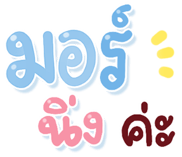 ลายที่ 3