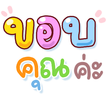 ลายที่ 4