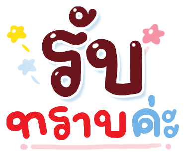 ลายที่ 5