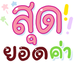 ลายที่ 11