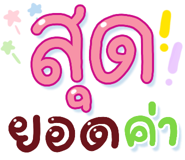 ลายที่ 6