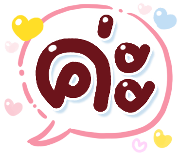 ลายที่ 8