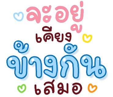 ลายที่ 13