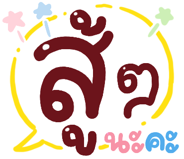 ลายที่ 14