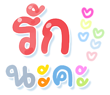 ลายที่ 17