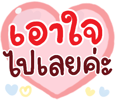 ลายที่ 20