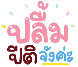 ลายที่ 45