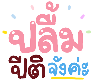 ลายที่ 23