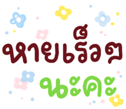 ลายที่ 53