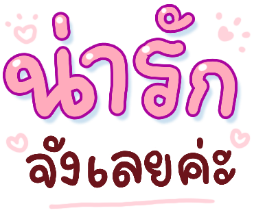 ลายที่ 29