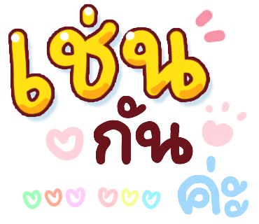 ลายที่ 32