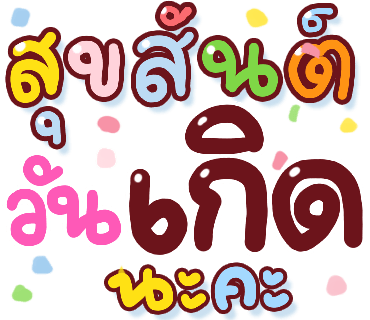 ลายที่ 33