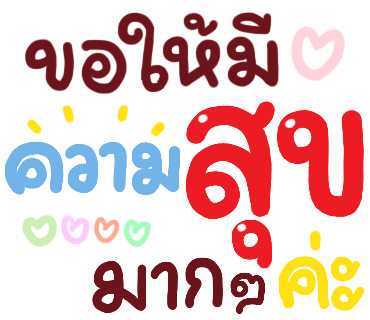 ลายที่ 35