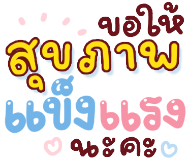 ลายที่ 36