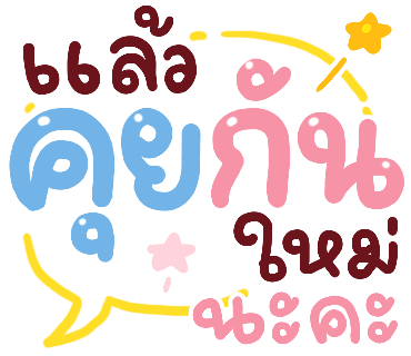 ลายที่ 40
