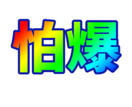 362518793